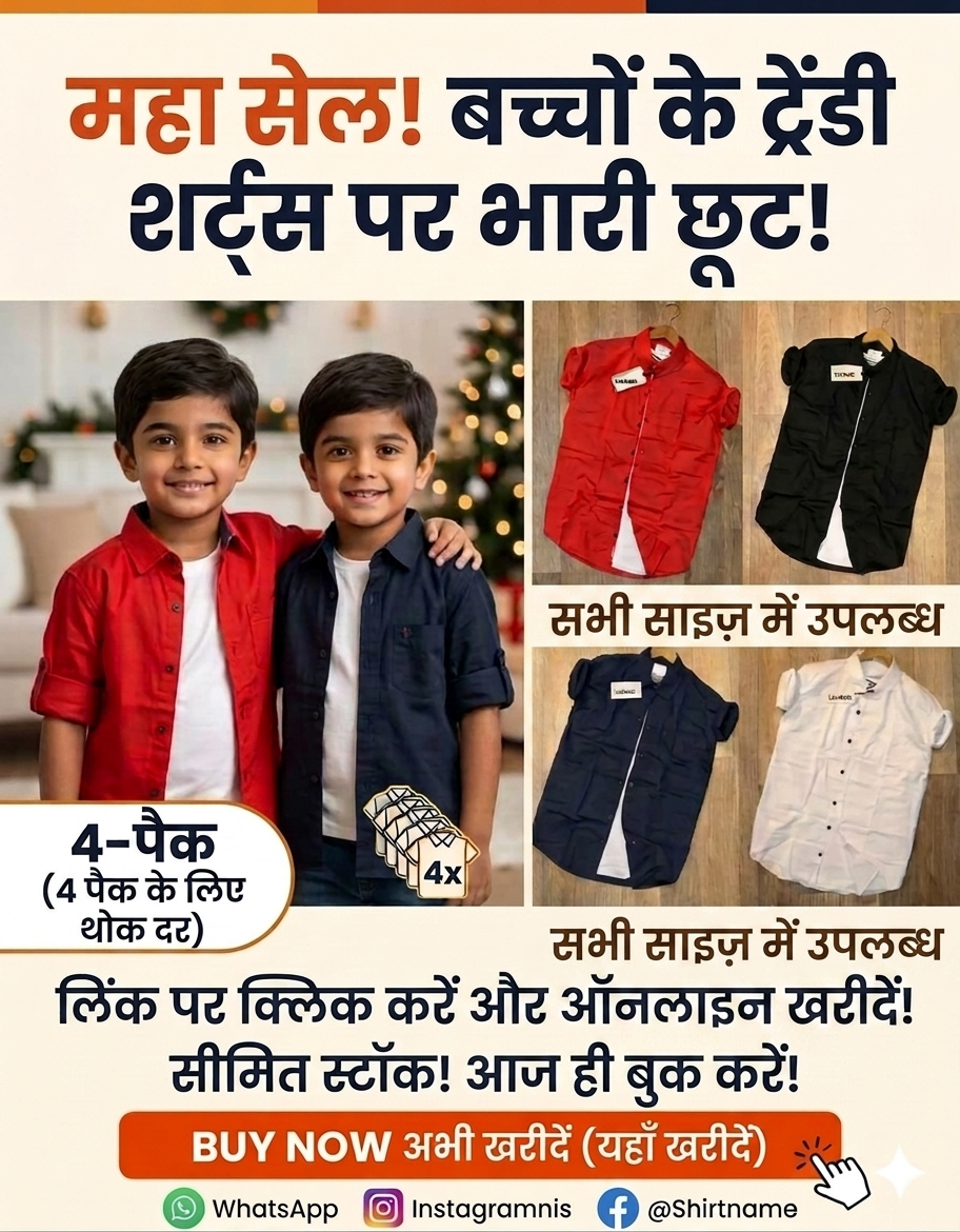 Pack of 4 Plain Shirts sell wholesale in for offer